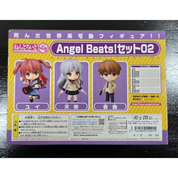 NIB Nendoroid Petite‎ Angel Beats Set 02 Non-scale ABS Action Figure GoodSmile - Picture 3 of 6